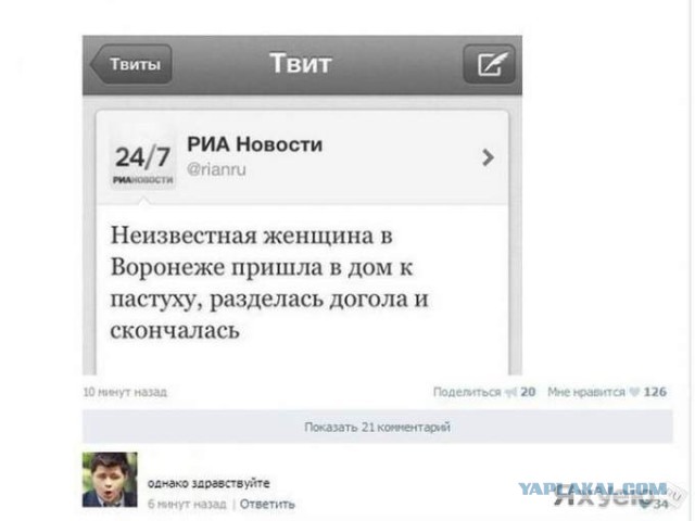 Смешные комментарии из социальных сетей 18.03.2016