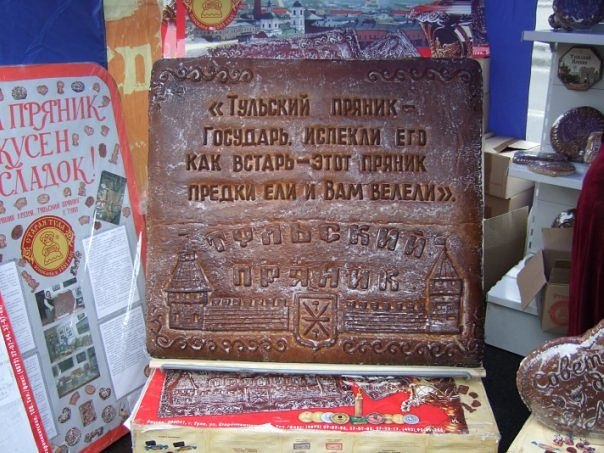 Что я знаю о Туле