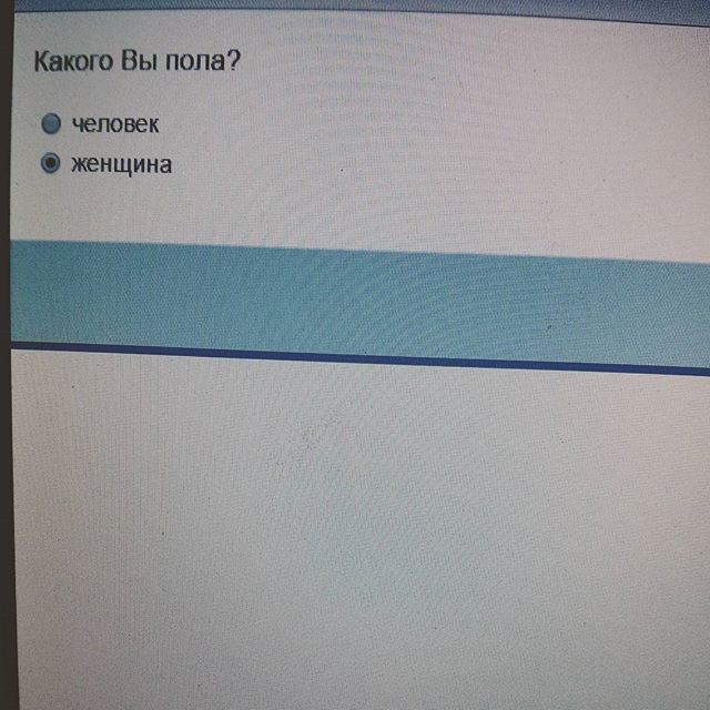 Дискриминация, как она есть