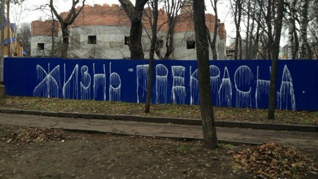 Такая невесёлая русская философия