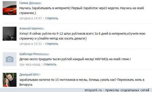 Смешные комментарии 03.05.2016