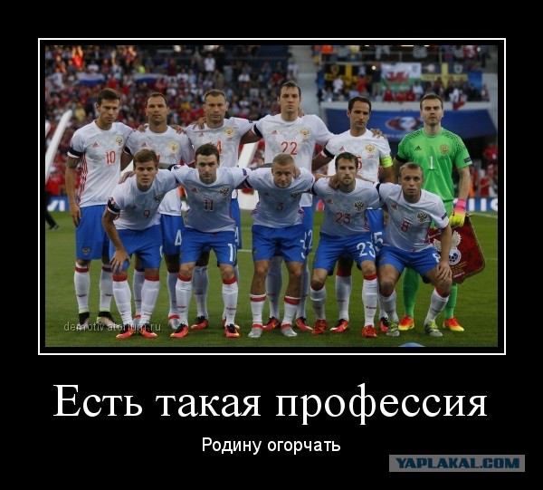 Домой!