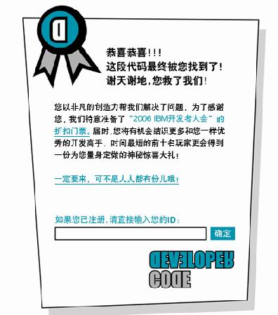 Ibm Developer Code (часть 1)