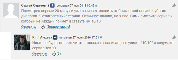 Смешные комментарии 14.08.2016