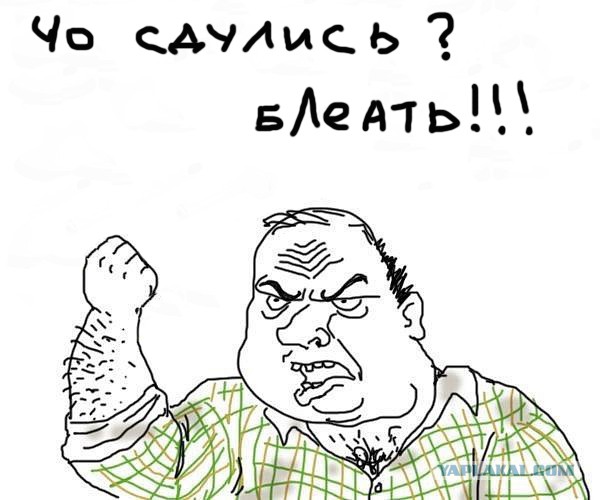 Будь мужиком. Return.