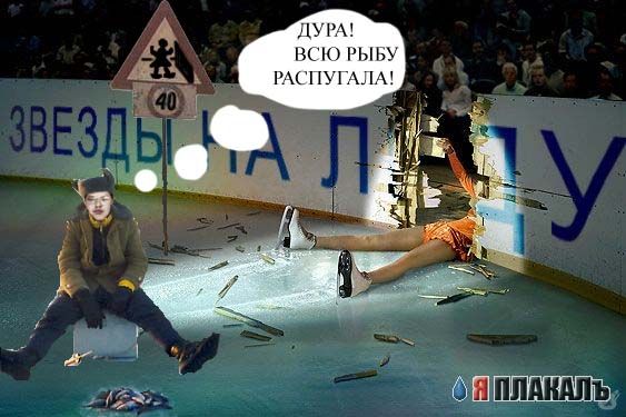 Звезды на льду понесли потери!