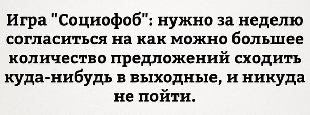 Алкогольный угар к выходным