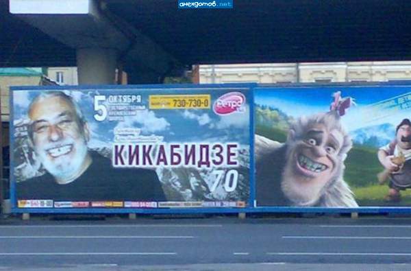 Так совпало…