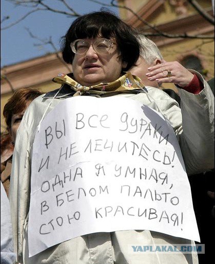 Откуда столько тупых?