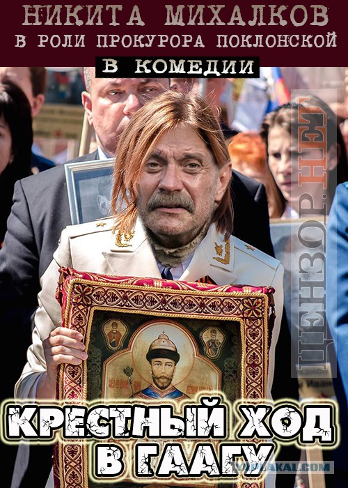 Наталья Поклонская сама снимет фильм про Николая II