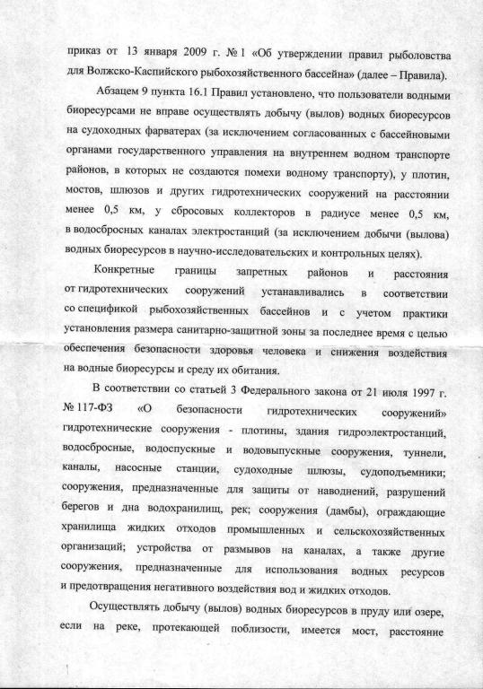 В Пензе необязательно ездить далеко за рыбкой