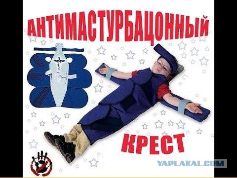 Как избавиться от привычки мастурбировать?