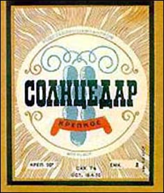 "Три топора" из СССР