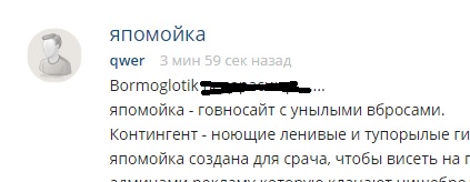 ЯплакалЪ
