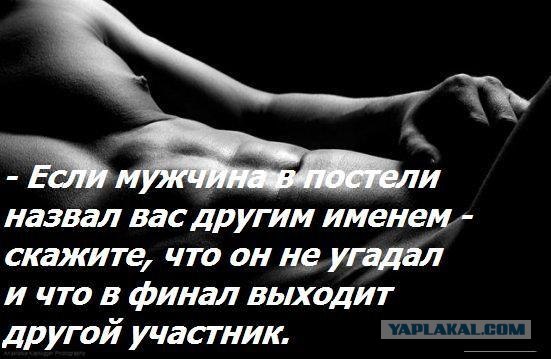 Вредные советы женщинам или СЖМ