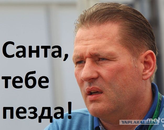 Формула 1. Межсезонье.