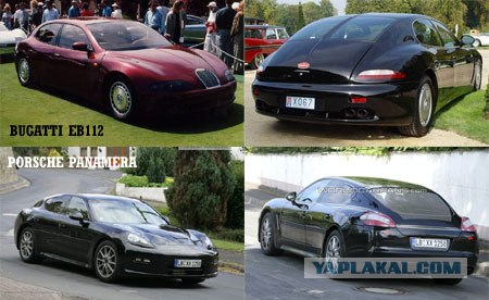 Porsche Panamera плагиат или нет?