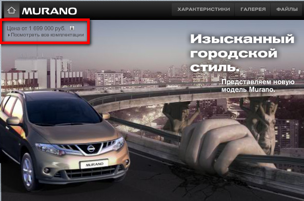 Nissan Murano начали собирать под Питером