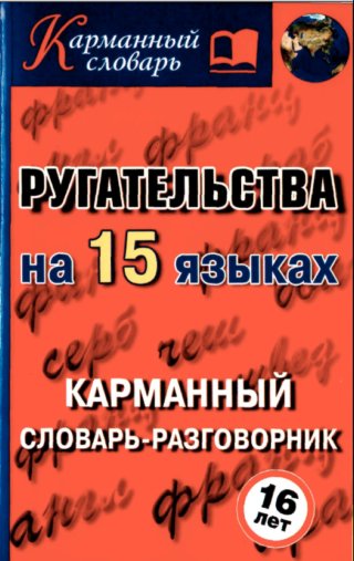 Чемпионат Мира по футболу. Россия 2018 (часть 4)