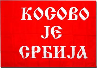 Хорваты нам не братья!