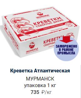 Кушайте креветки, это вкусно и полезно