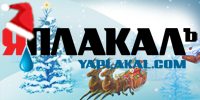 Новогодний логотип ЯПа!