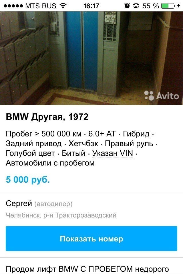 Смешные Фото С Авито