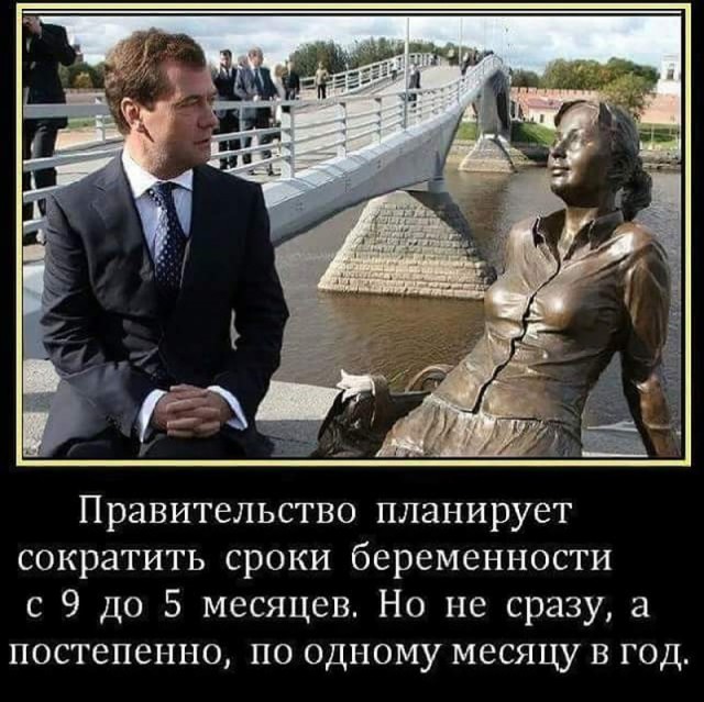 Медведев потребовал сохранить зарплату при переходе на четырехдневку