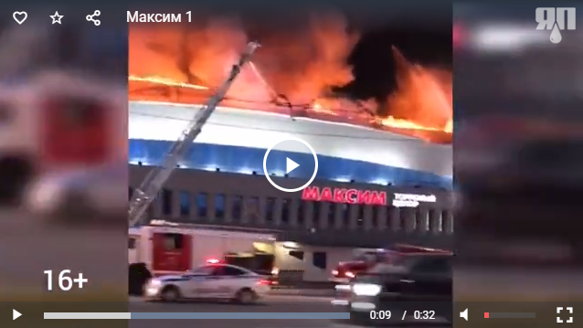Крупный пожар полыхает во Владивостоке в ТЦ «Максим»