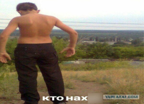Яповцы, зацените