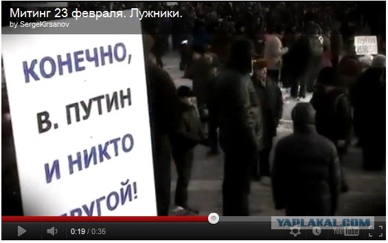 Митинг 23 февраля. Лужники