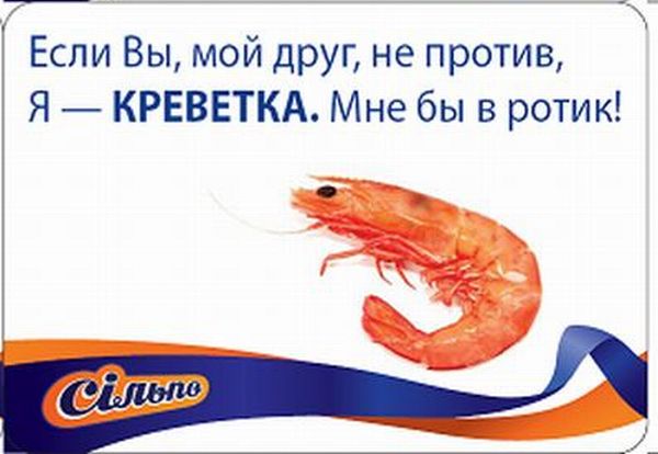 Приколы в киевском супермаркете (6 фото)