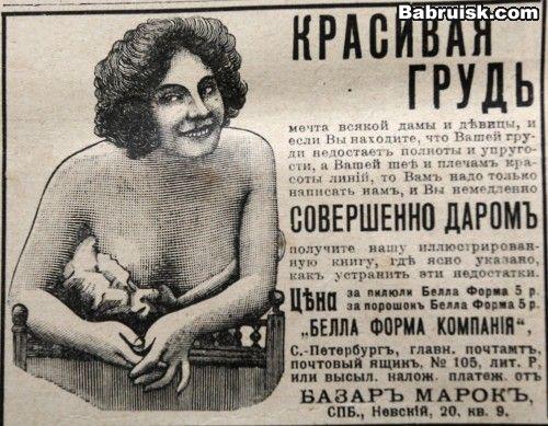 Газетные объявления 1929 года