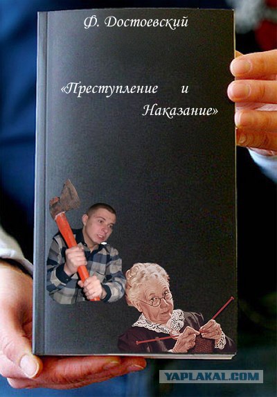Фотожаба: Книги!