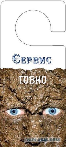 Надписи на дверных табличках (22 штуки)
