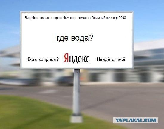 Создаем биллборд в стиле Яндекс