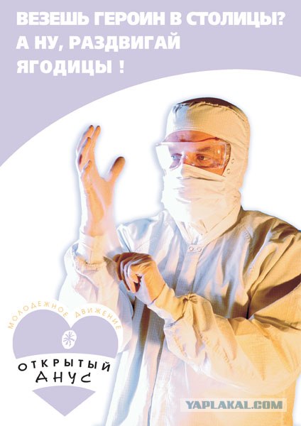 Help! Нужны антинаркотические плакаты