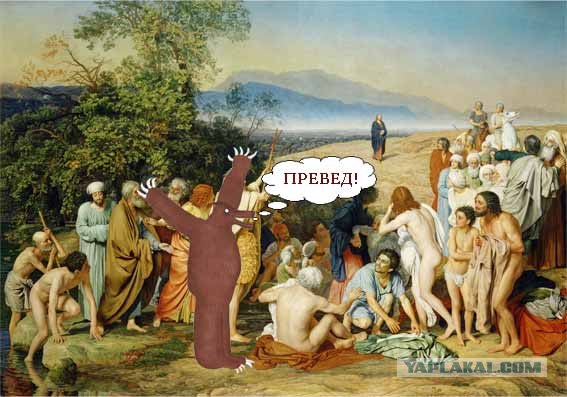 Фотожаба: Знаменитые картины