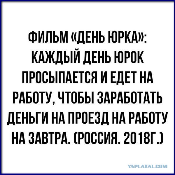 «Оставьте нас в покое!» У россиян нет денег. Власти это отрицают и планируют новые поборы