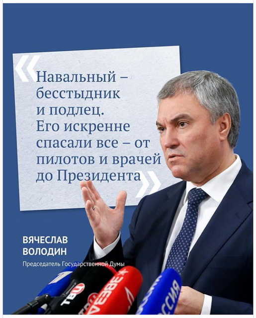 Навальный ответил Путину на слова о своем отравлении