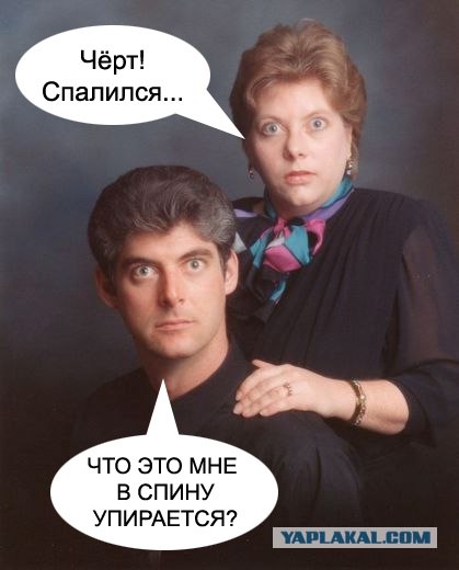 Фотожаба: А сейчас вылетит птичка!