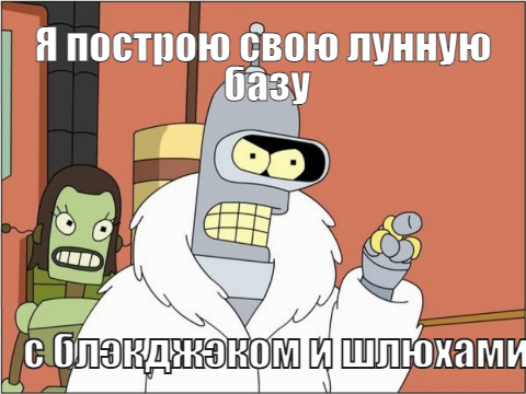 Россия отстранена от обсуждения проектов по международной лунной программе