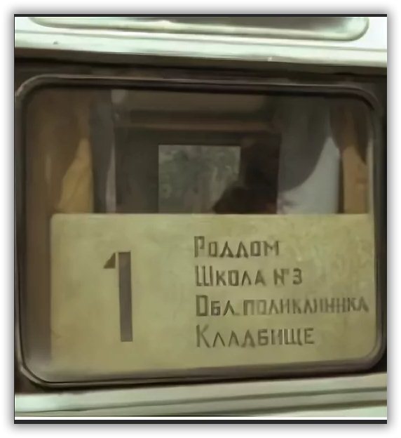 Хруст завис в окне микроавтобуса