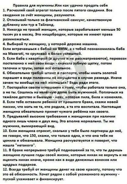 "За то что я есть"