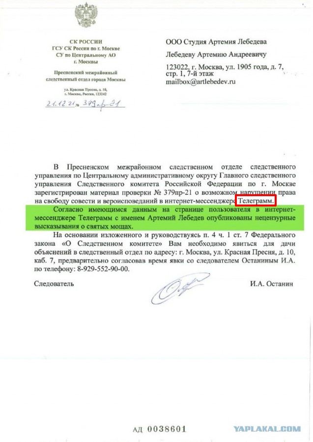 Артемий Лебедев после вызова на допрос назвал долб...ми сотрудников СКР и пожелал им засунуть все мощи святых кое-куда