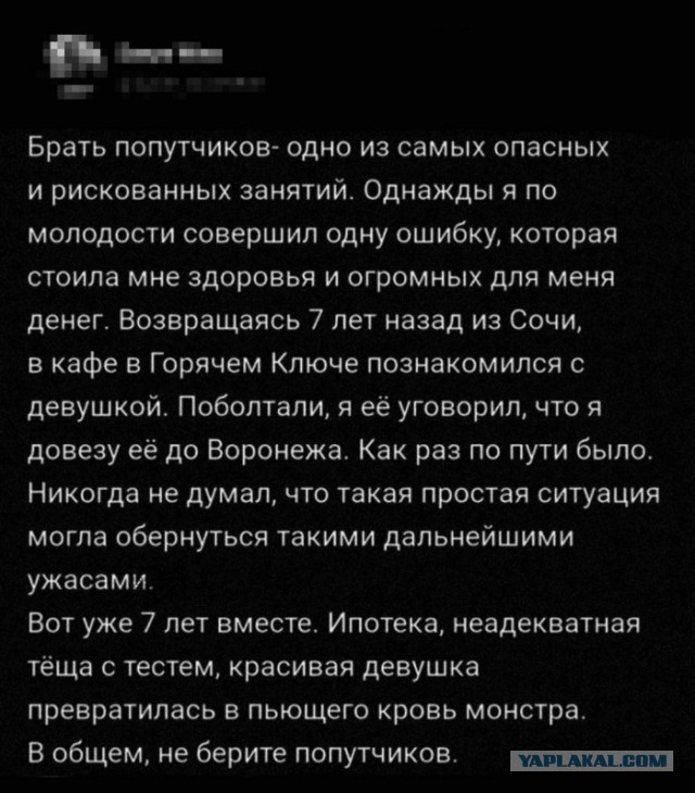 Не квакай!