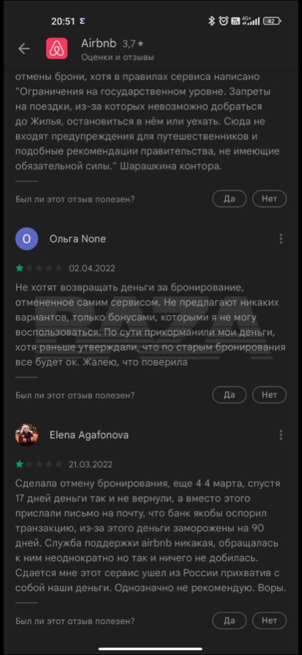 Airbnb запретил российским и белорусским гражданам бронировать жильё по всему миру