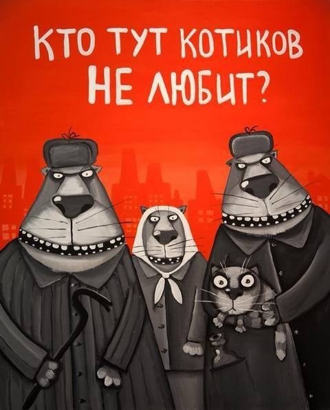 Как бабы-казлы всё портят