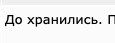 В ответку про Граммар-наци