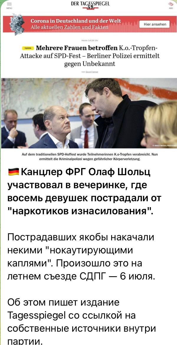 Пандемия съехавших крыш - разновидности болезни. Россия и мир. Часть 37